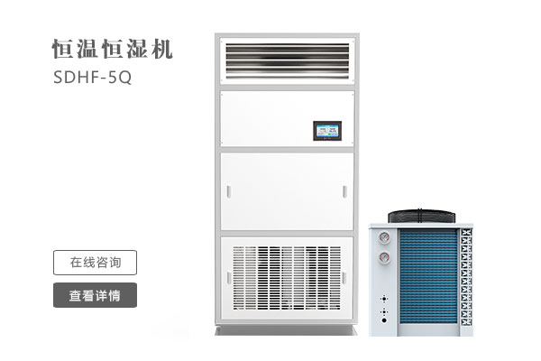 恒溫恒濕機精密空調如何正確維護保養(yǎng)？