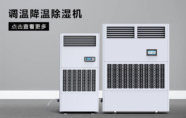 南方近日降溫仍濕熱，只缺一臺除濕機