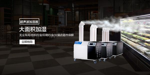 醫(yī)用加濕器，醫(yī)用超聲波霧化加濕裝置