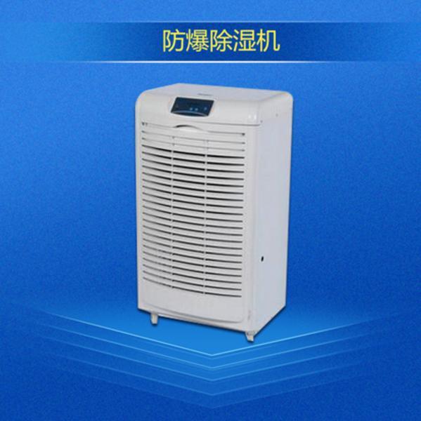 工業(yè)用哪種除濕設備好？移動式工業(yè)除濕機