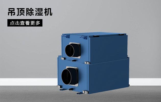 回南天怎么辦？學(xué)會(huì)這幾招，那就再也不用怕家中潮濕了