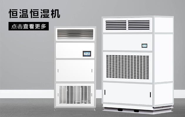 工業(yè)生產(chǎn)為什么需要加濕機(jī)？