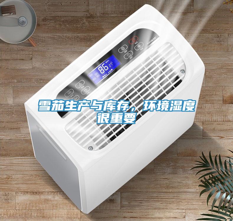 雪茄生產(chǎn)與庫存，環(huán)境濕度很重要