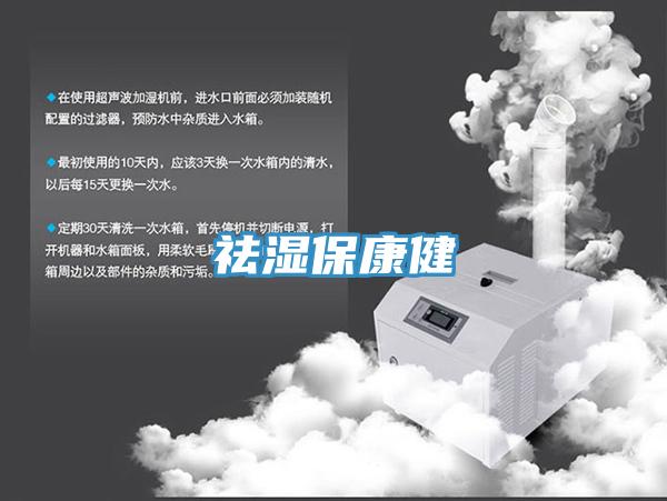 祛濕?？到?/></p>
                            <p style=