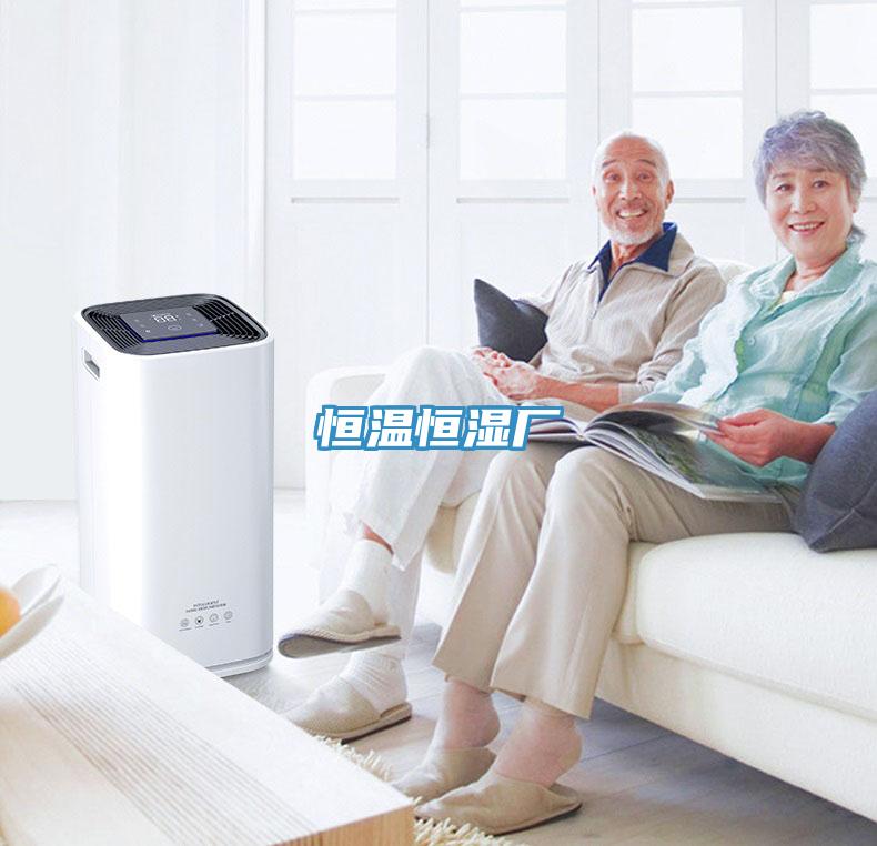 恒溫恒濕廠(chǎng)